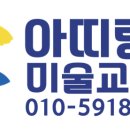 언제나그림미술교습소