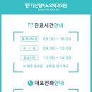 다산탑비뇨의학과의원 이미지