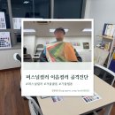 퍼스널컬러] 서울 퍼스널컬러진단 신도림 이음컬러 컨설팅 후기 - 퍼스널컬러진단 이음컬러 골격진단