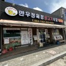 만우정육점 이미지