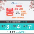 파인어스PT | 마포역 헬스 오늘은 PT 리얼 내용! / 헬스장 &amp; GX 이벤트 공유