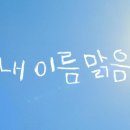 내일은 맑음 - 부천시 원미구 | 내일은 맑음