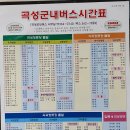 석곡버스터미널 이미지