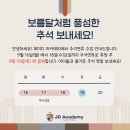 제이디아카데미 네이버블로그