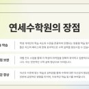 연세수학학원 이미지