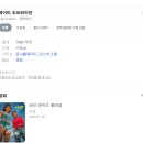미션 임파서블 8 후기 | 인 척 케이티 사랑해요