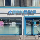 참약사우리약국 이미지