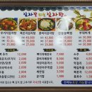 감자꽃피는감자탕 이미지