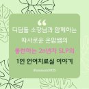 우리언어치료실 이미지