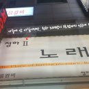 청하 노래연습장 네이버블로그