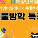 톡톡삼성영어수학학원