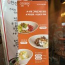 그리익