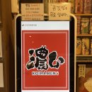 흥덕 | 용인 흥덕 "코이라멘 흥덕점" 방문후기입니다.