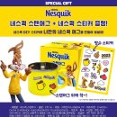 네스퀵 400g 1+1 / 머그컵 증정 8,450원 이미지