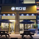빽다방춘천온의점 이미지