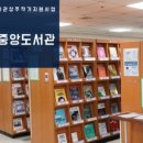관악중앙도서관 이미지