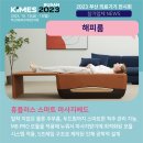 (주)해피베드 이미지