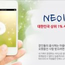 네오인트라 이미지