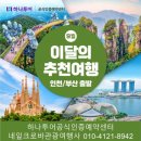 크로바관광여행사 이미지
