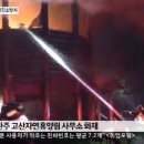 고산자연휴양림 관리사무소 이미지