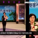 대구 중구청 김천옥민원팀장, '2021민원봉사대상' 본상 수상 경북도민방송TV 이미지