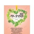 오병이어의 집 네이버블로그