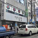 미리내집밥