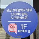 도원약국 이미지