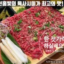 육회본가세종 이미지