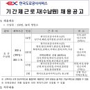 한국도로공사서비스 기간제근로자(수납원) 채용공고(~3/2) 이미지