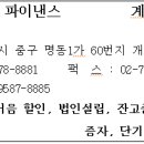 (주)삼화에이스 이미지
