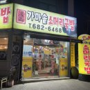 명품타이거즈 | 광주 서구 풍암동 국밥 맛집 명품가마솥소머리국밥