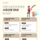 다온스포츠아카데미 이미지