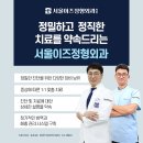 서울이즈정형외과의원 이미지
