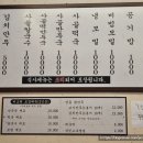 본정손만두 | [일산/식사동] 동국대병원 근처 맛집 '본정손만두' 내돈내산 사골떡만두국 내돈내산 간단후기