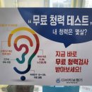 다비치히어링 대구서부정류장점 이미지