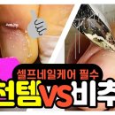 왼손으로 셀프케어 너무쉽고 완벽하게!네일 케어도구 꼭 알고 사용 하세요~ 이미지