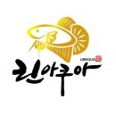 린아쿠아(수족관) 네이버블로그