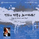 합창단 제110회 정기연주회 이미지