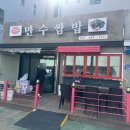 만수쌈밥 이미지