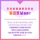 (주)아이오유메드 이미지