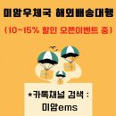 미암우체국 이미지