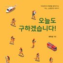 오늘와산에