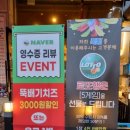 쪽찌 청북점 이미지