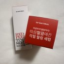 레드필 | 쏘내추럴 레드 필 팅글 세럼 후기