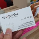 박스앤자전거 이미지
