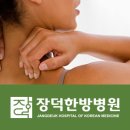 서초한의원 이미지