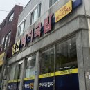수복돼지국밥 연산점 | 부산 돼지국밥 맛집, “영진돼지국밥 연산점” 방문 솔직후기