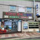 지세포장어 이미지