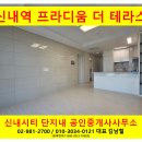 신내역공인중개사사무소 이미지